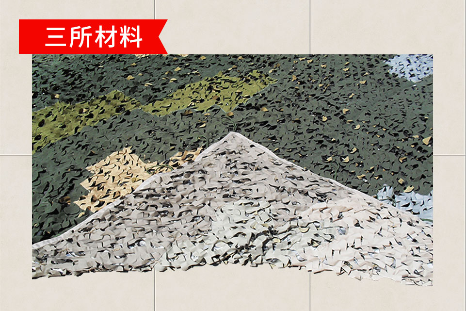 偽裝網(wǎng)SS-RSC-L