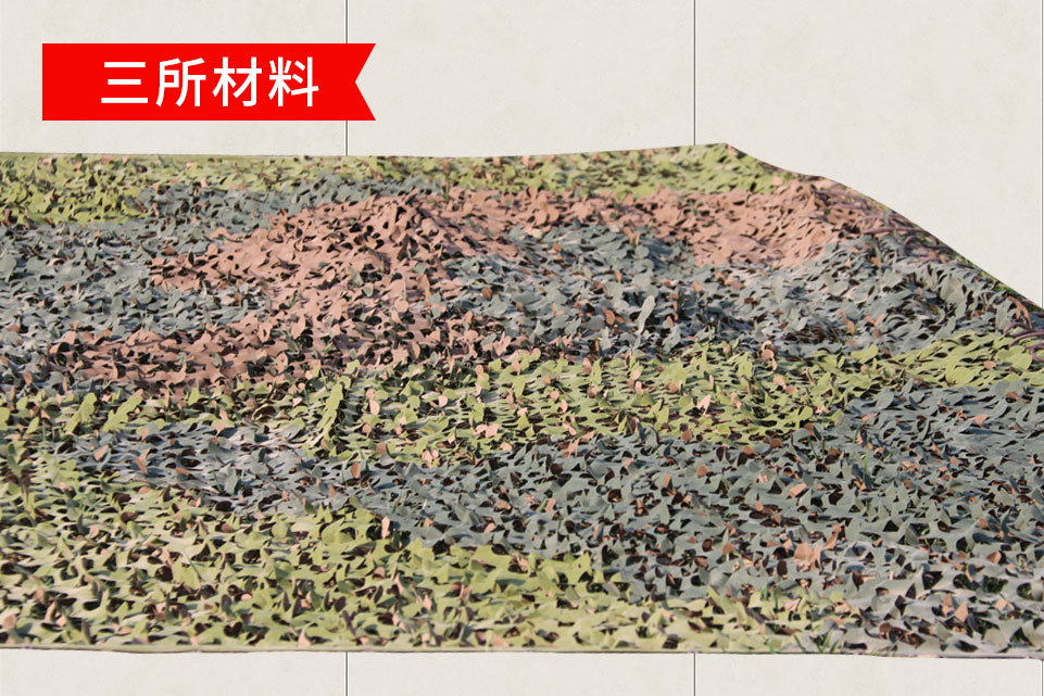 偽裝網(wǎng)SS-RSC3L