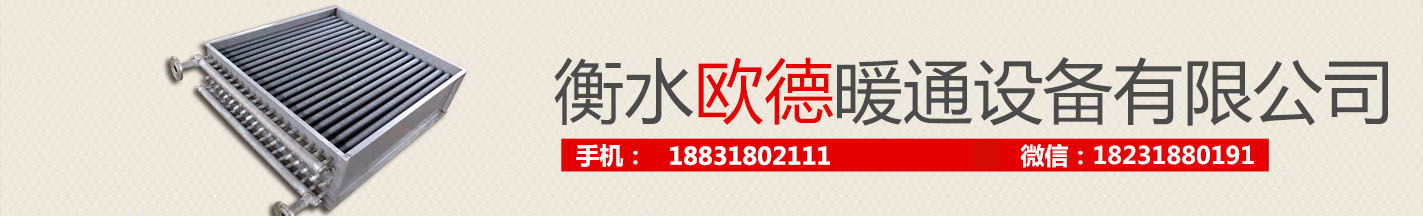 專業(yè)暖通設(shè)備生產(chǎn)廠家 專業(yè)暖通設(shè)備生產(chǎn)廠家